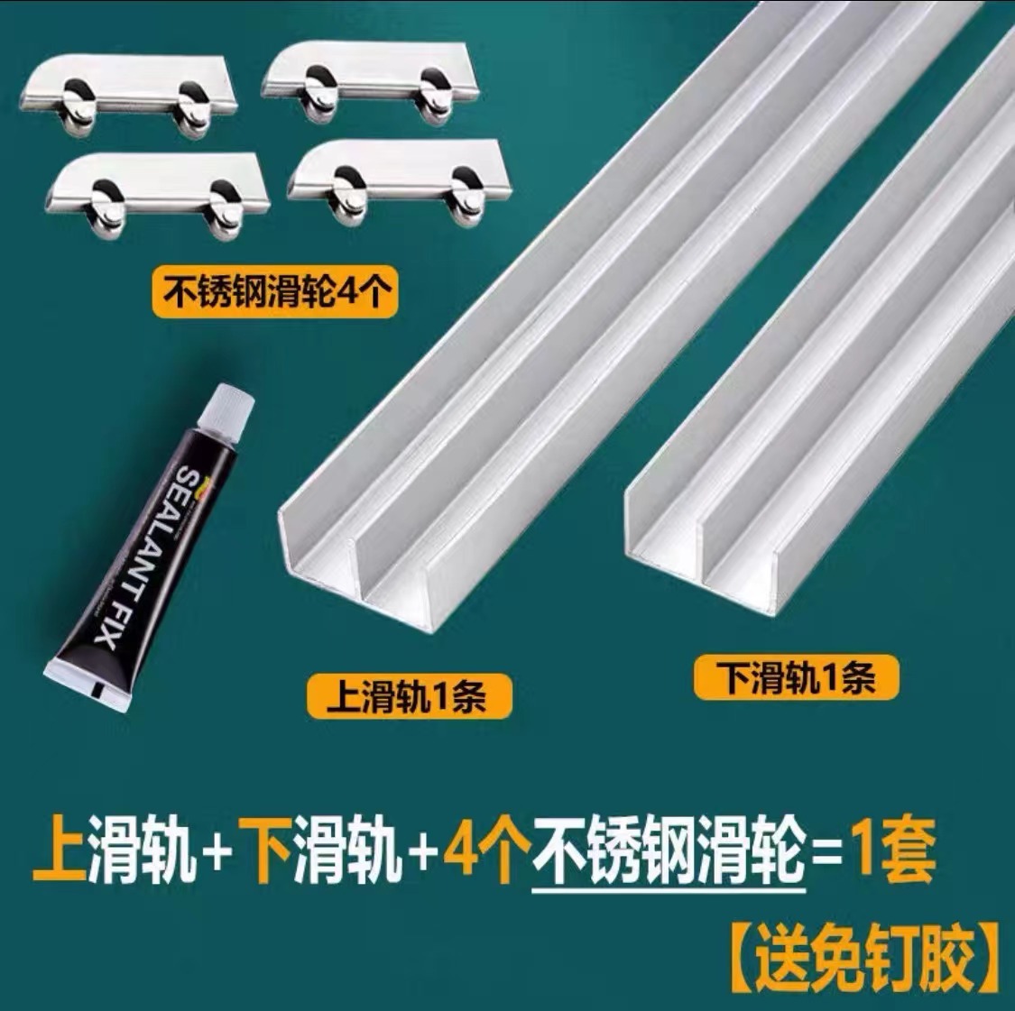 Furniture Hardware Display - Aluminum Sliding Track For 5mm Glass